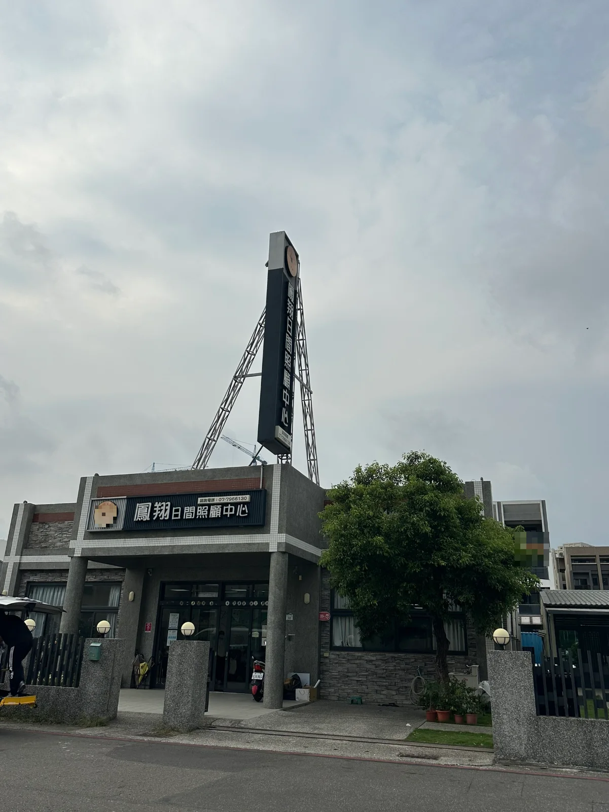 鳳山鳳翔日照