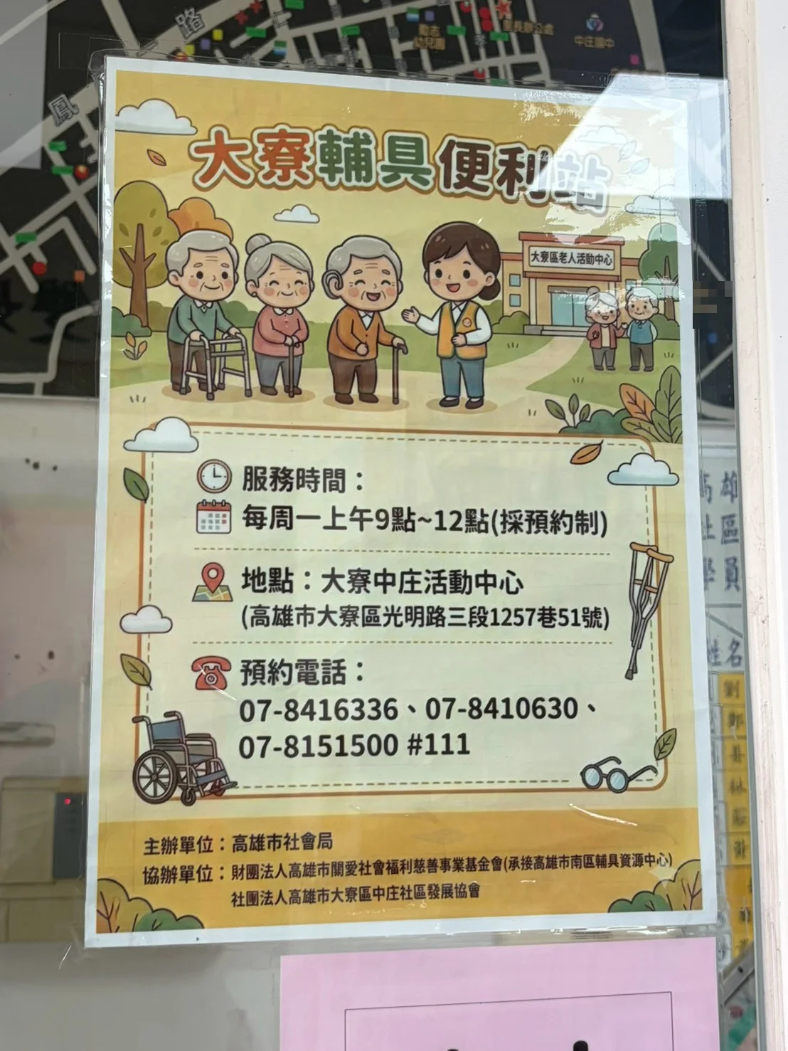 大寮中庄據點