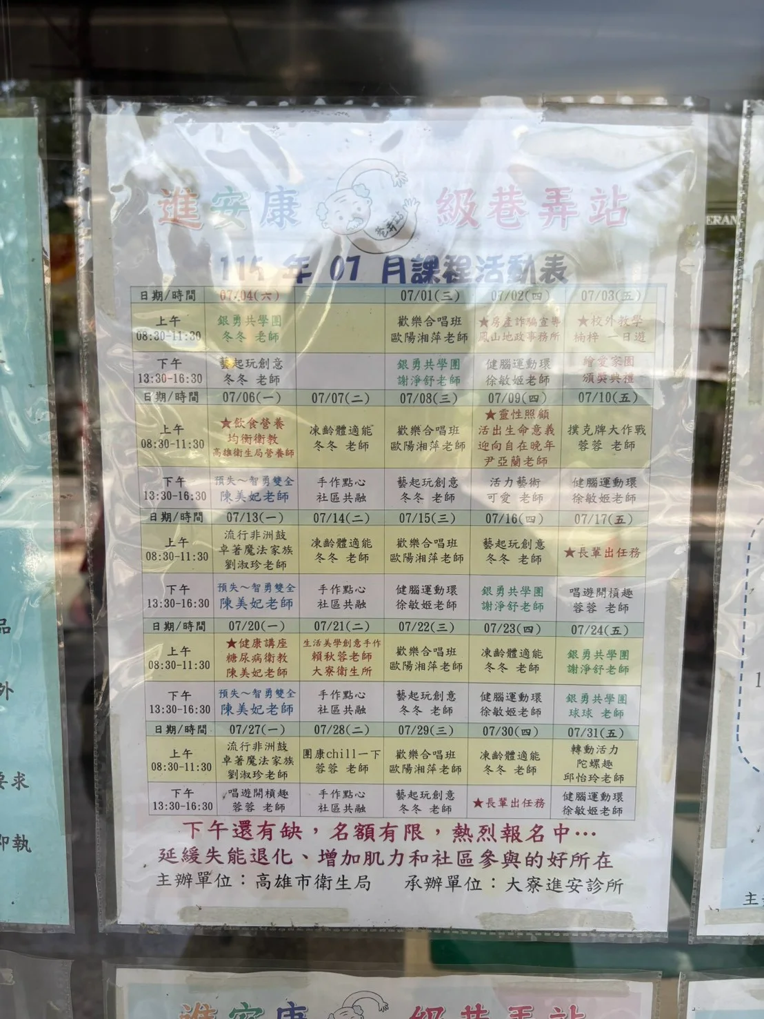 大寮進安診所(進安康)