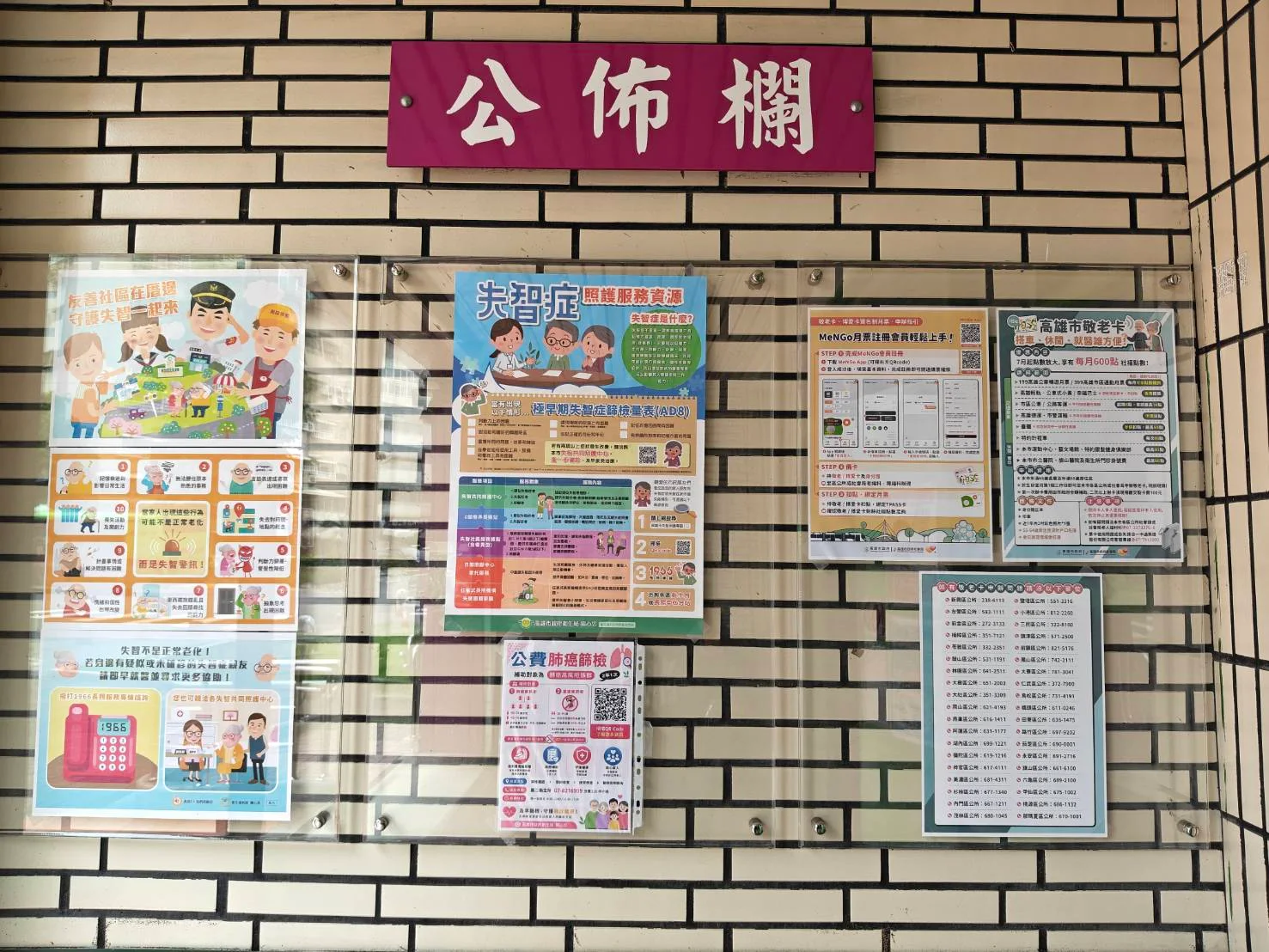 心故鄉社區據點(五甲老人活動中心內)