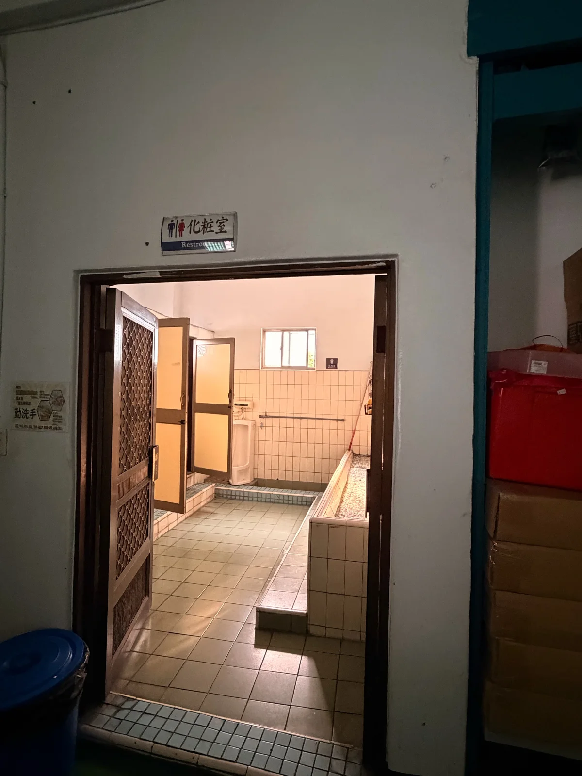 琉球社區發展協會